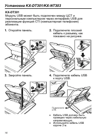 Страница 16