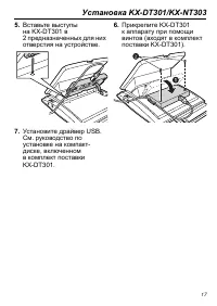 Страница 17