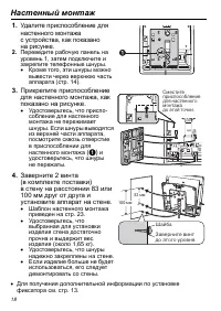 Страница 18