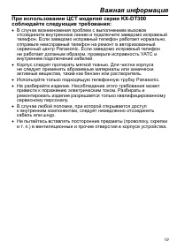 Страница 19