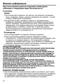 Страница 20