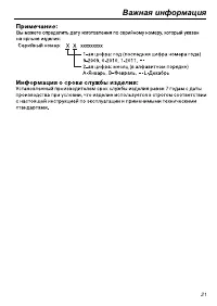 Страница 21