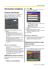 Страница 123