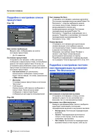 Страница 136