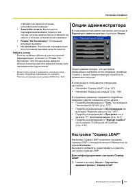 Страница 137
