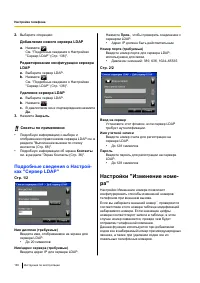 Страница 138