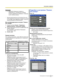 Страница 139