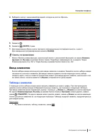 Страница 167
