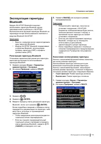 Страница 175