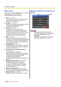 Страница 178