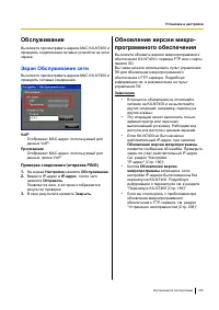 Страница 183