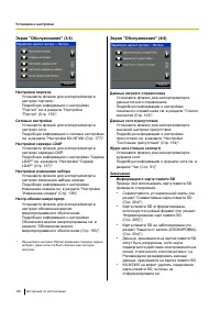 Страница 188