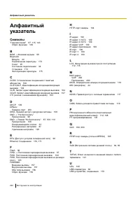 Страница 222