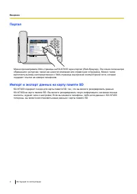Страница 4