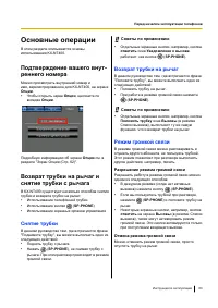 Страница 63