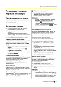 Страница 67