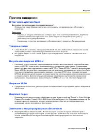 Страница 7