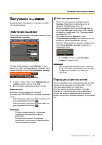 Страница 73
