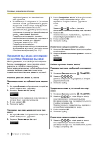Страница 76
