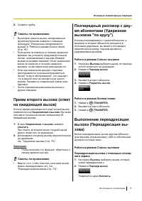 Страница 77