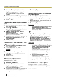 Страница 78