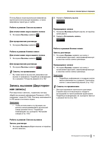 Страница 79