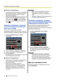 Страница 84
