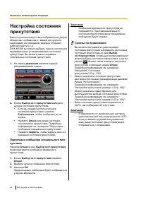 Страница 86