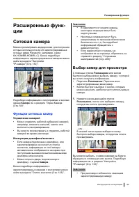Страница 89