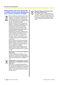 Страница 16