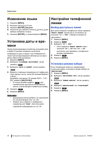 Страница 28