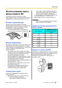 Страница 31