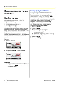 Страница 36