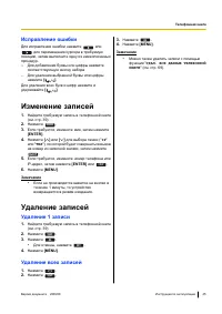 Страница 45