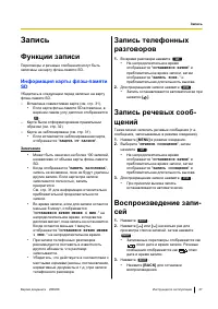 Страница 47