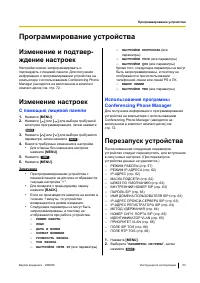 Страница 53