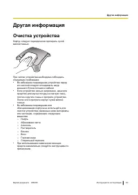 Страница 83