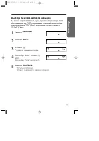 Страница 11
