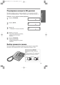 Страница 13