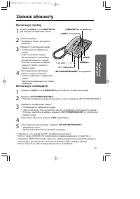 Страница 15