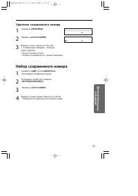 Страница 21