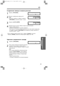 Страница 23