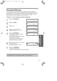 Страница 27