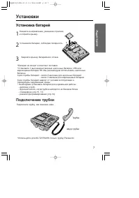 Страница 7
