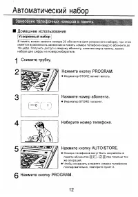 Страница 13