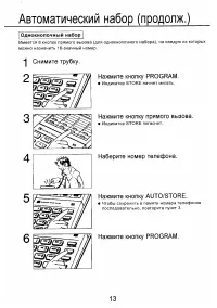Страница 14