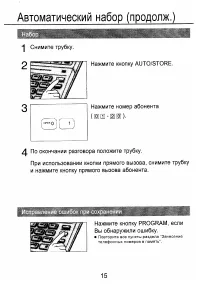 Страница 16