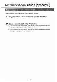 Страница 18