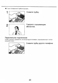 Страница 21