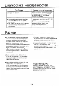 Страница 24
